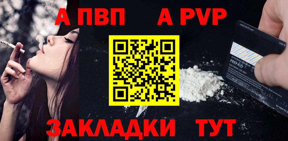 Alpha PVP кристаллы Ступино