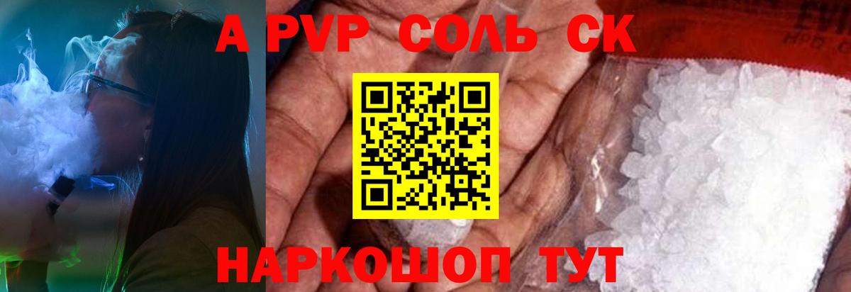 Ступино  Alpha-PVP VHQ  Вход с VPN 