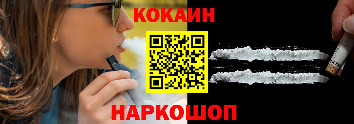 Кокаин  Вход с VPN  Ступино  КОКАИН Fish Scale 