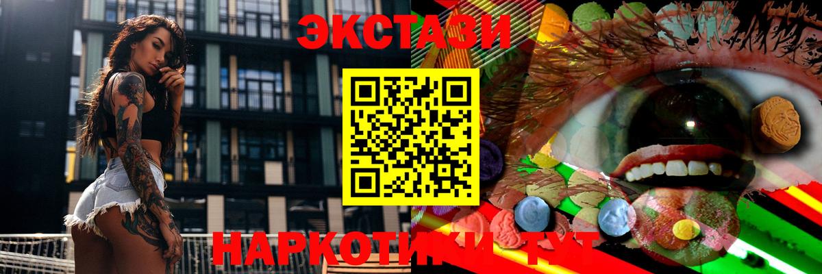Ecstasy 250 мг Ступино