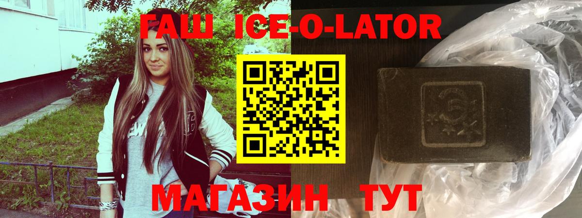 Гашиш убойный Ступино