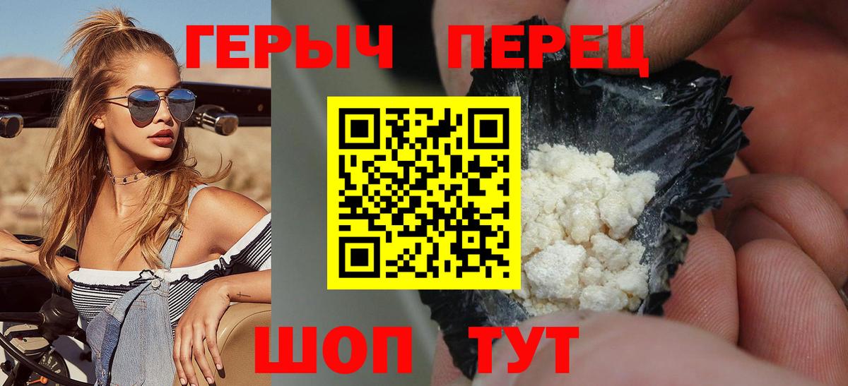 Ступино  ГЕРОИН афганец  Вход с VPN 