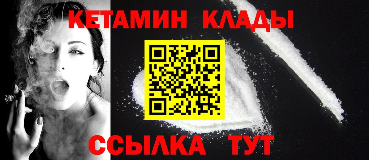 Ступино  КЕТАМИН ketamine  Вход с VPN  Кетамин VHQ 