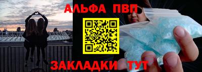 ALPHA-PVP Туймазы