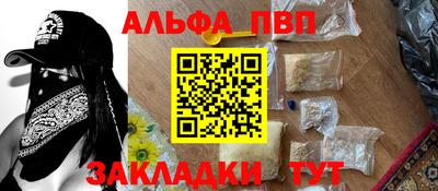 ALPHA-PVP Туймазы