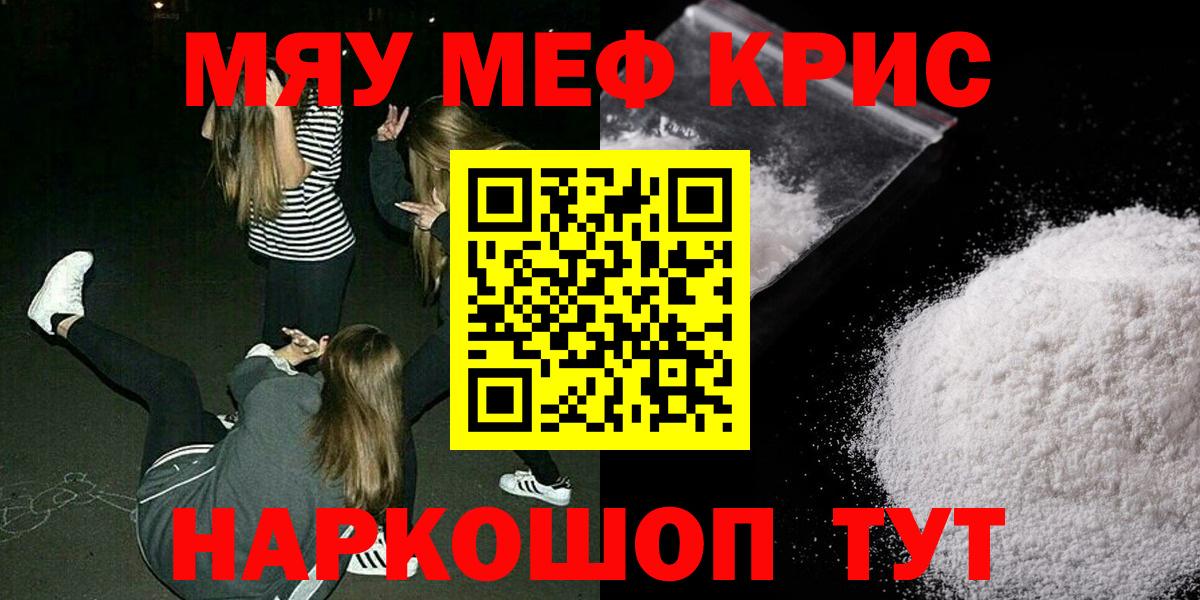 Ступино  Мефедрон  Меф  Вход с VPN  Меф мука 