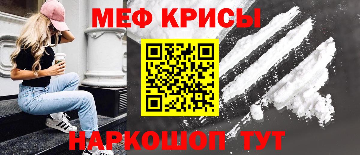 Меф мука Ступино
