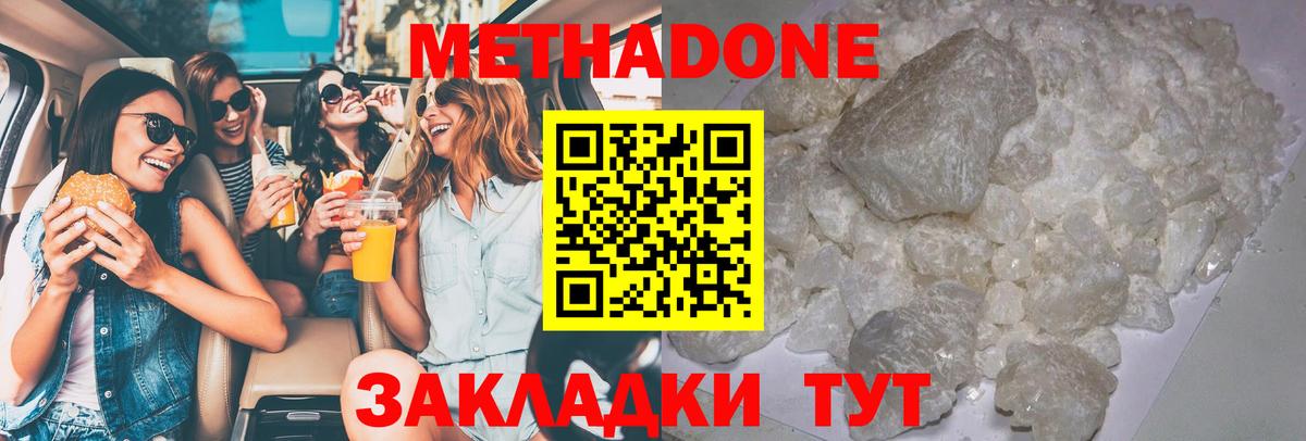 Ступино  Метадон VHQ  МЕТАДОН VHQ  Вход с VPN 
