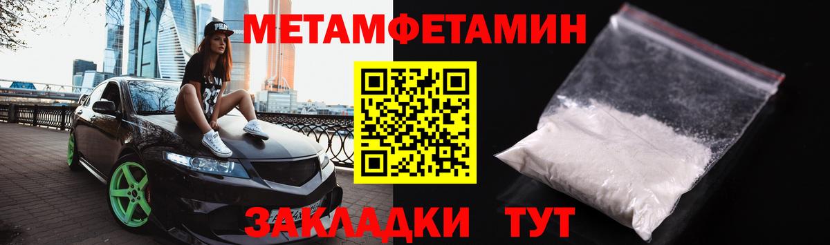 Ступино  Первитин пудра  Вход с VPN 