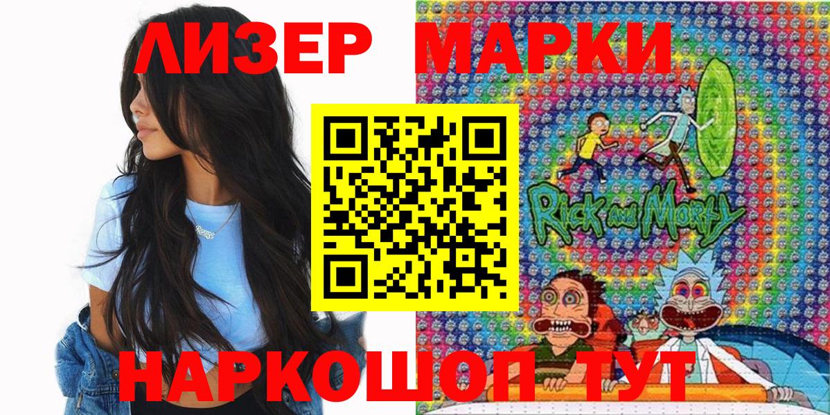 Марки NBOMe 1,8мг  сколько стоит  Ступино  Вход с VPN  Марки 25I-NBOMe 