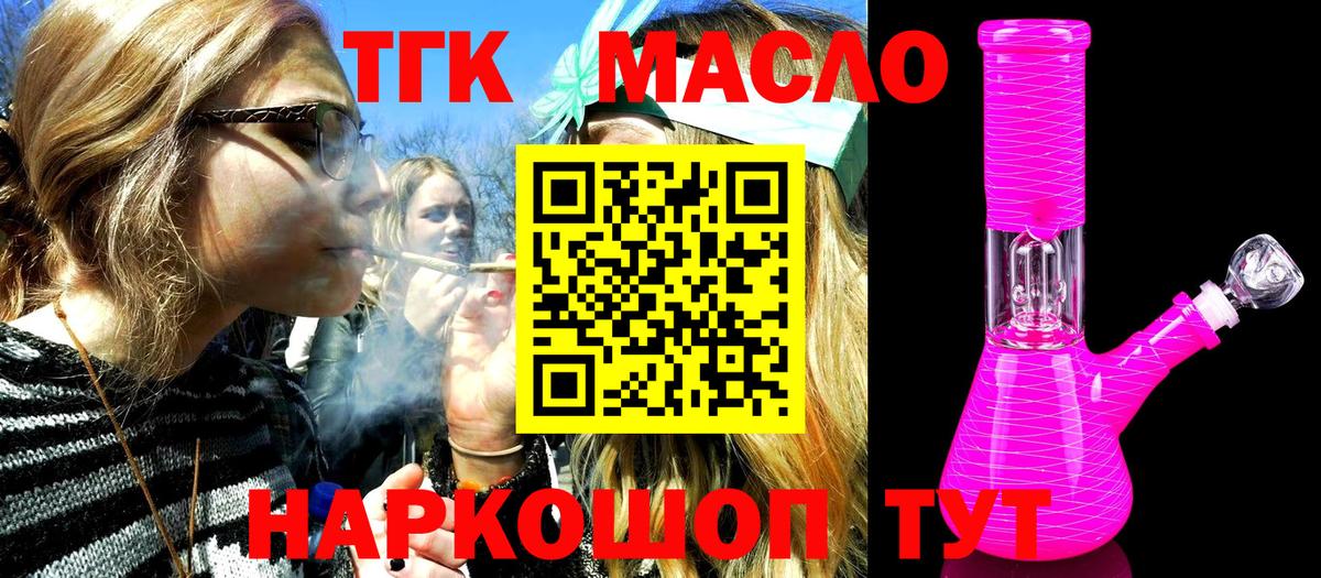 ТГК Wax Ступино