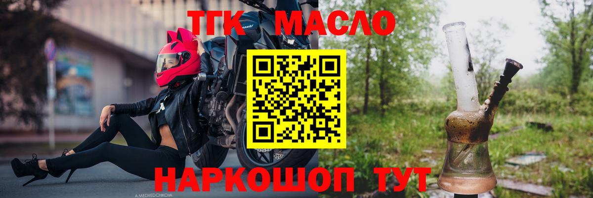Ступино  Дистиллят ТГК вейп с тгк  Вход с VPN 